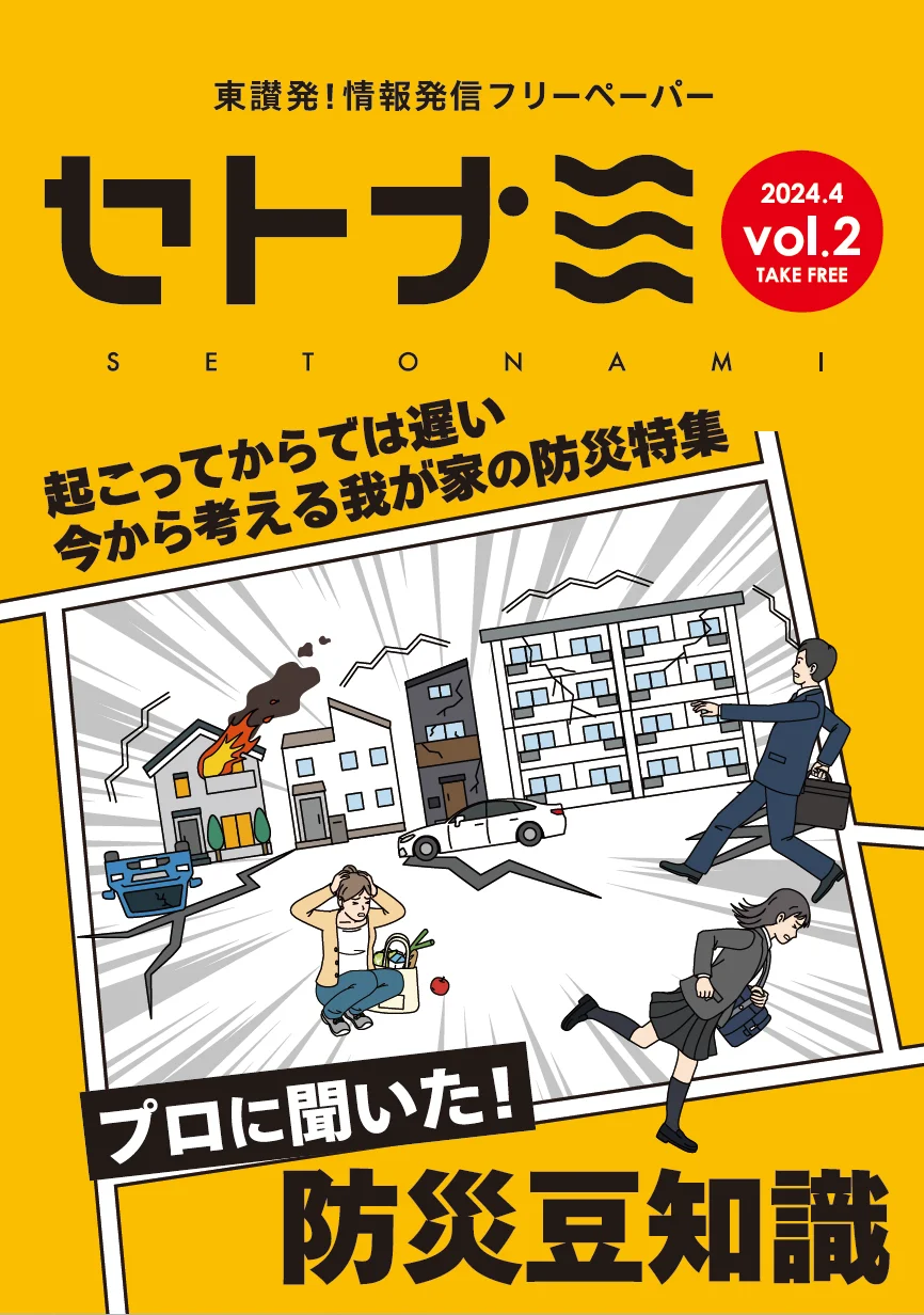 vol.2 表紙