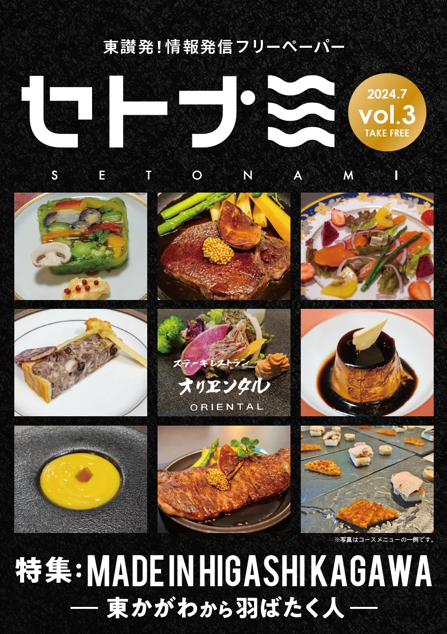 vol.3 表紙