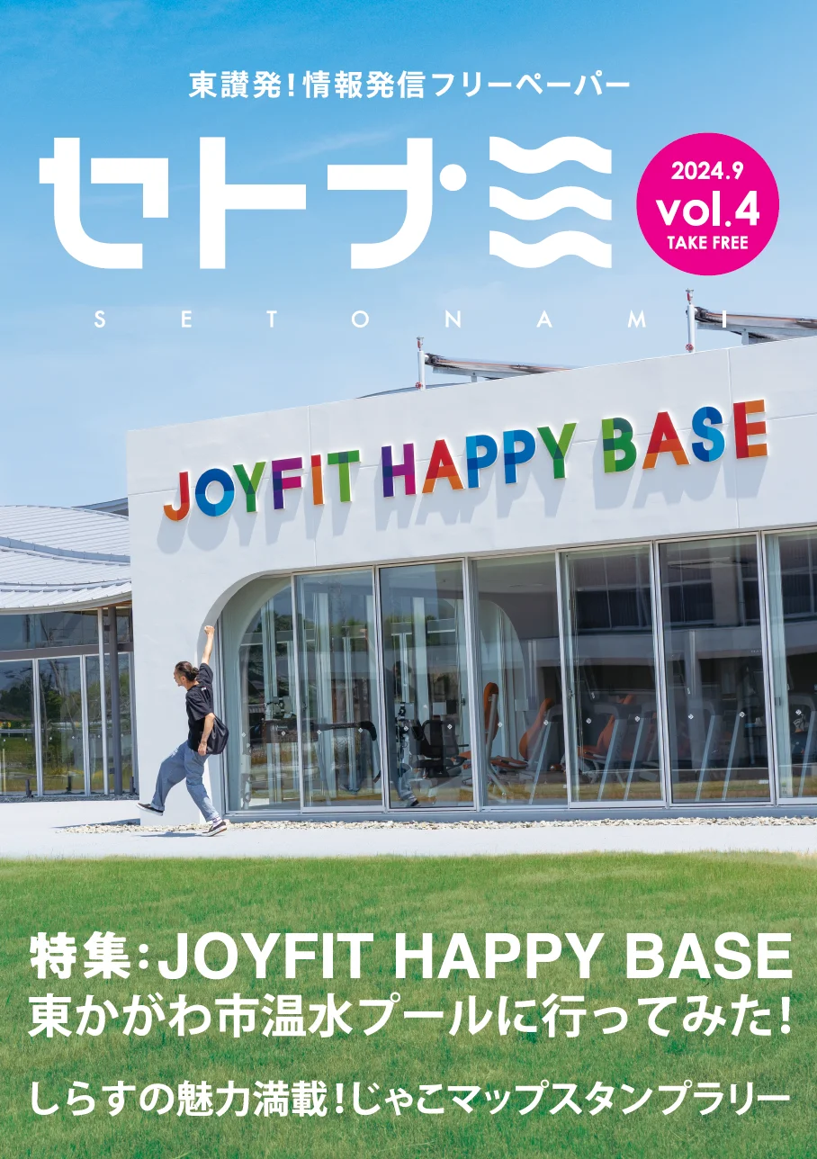 vol.4 表紙