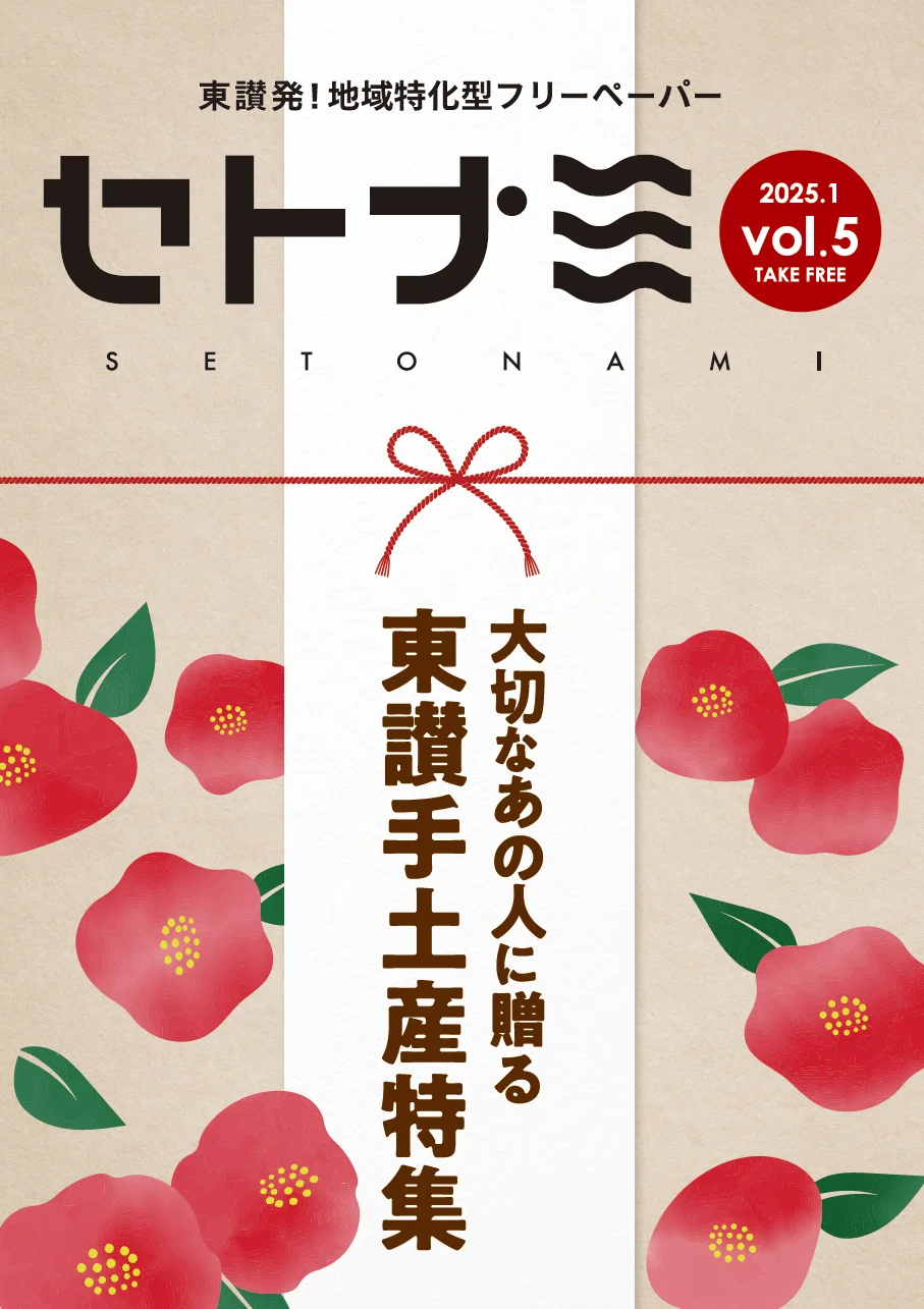 vol.5 表紙