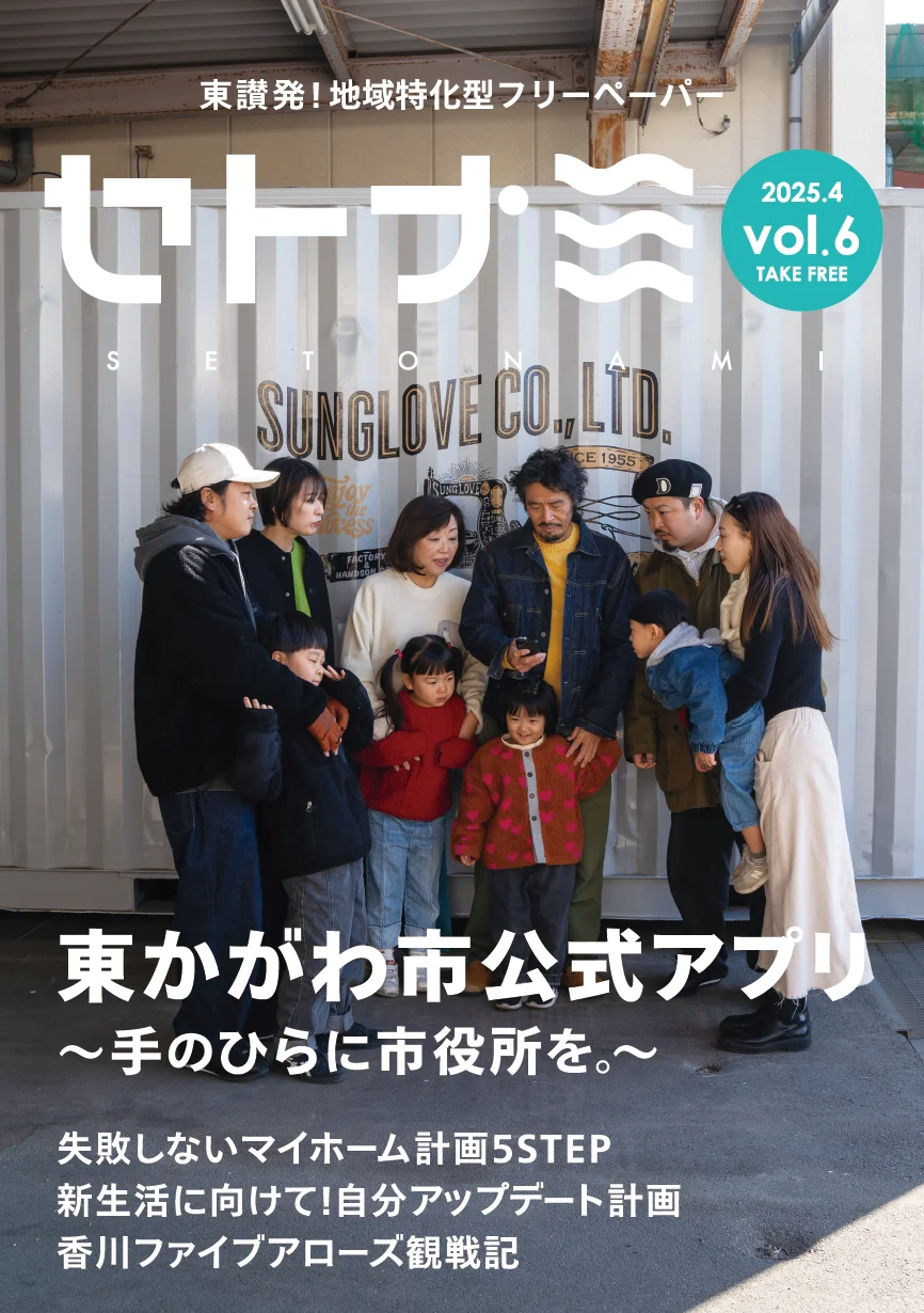 vol.6 表紙