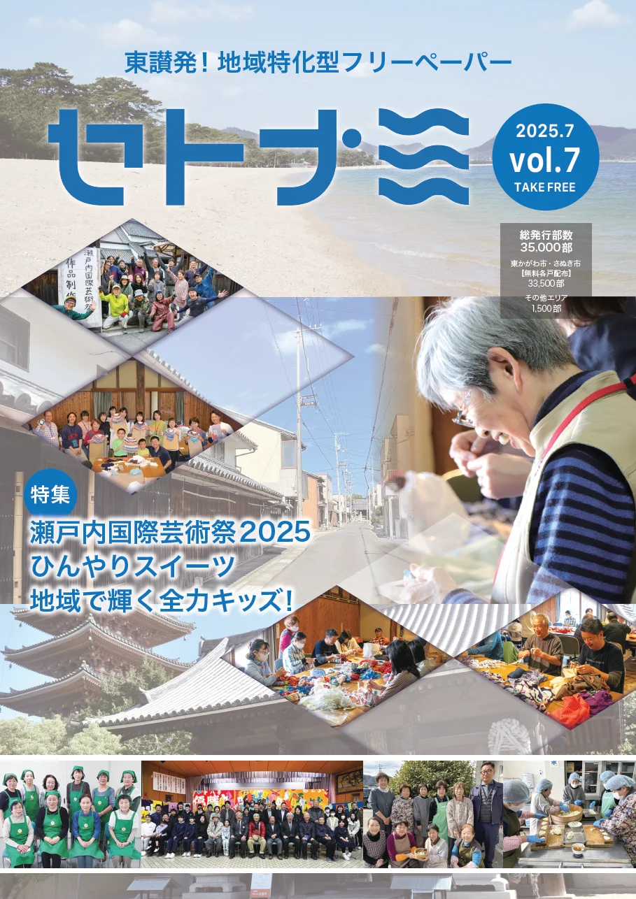 vol.7 表紙