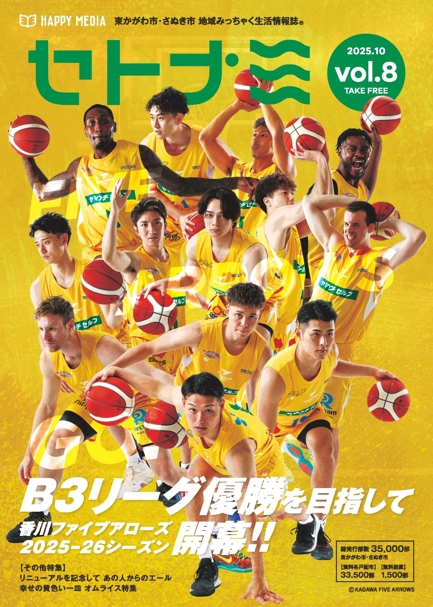 vol.8 表紙