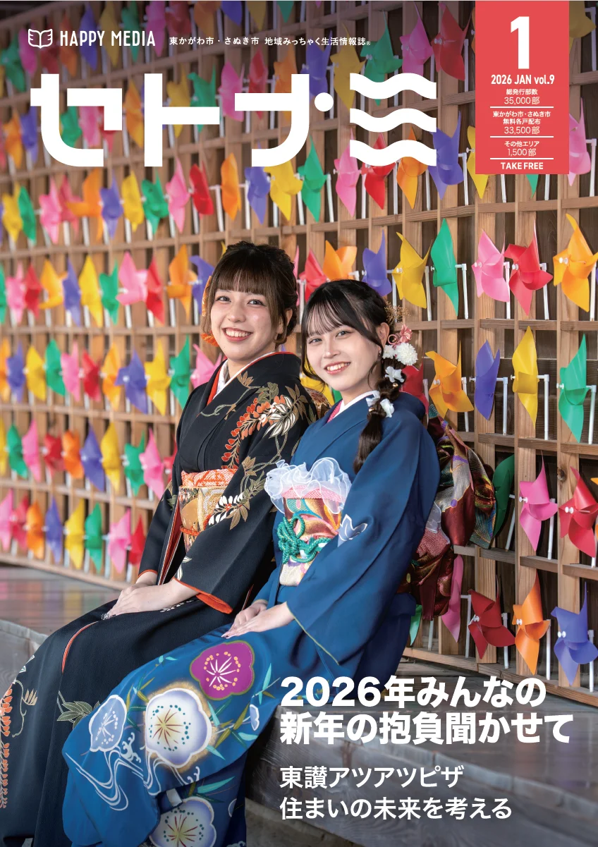 vol.9 表紙