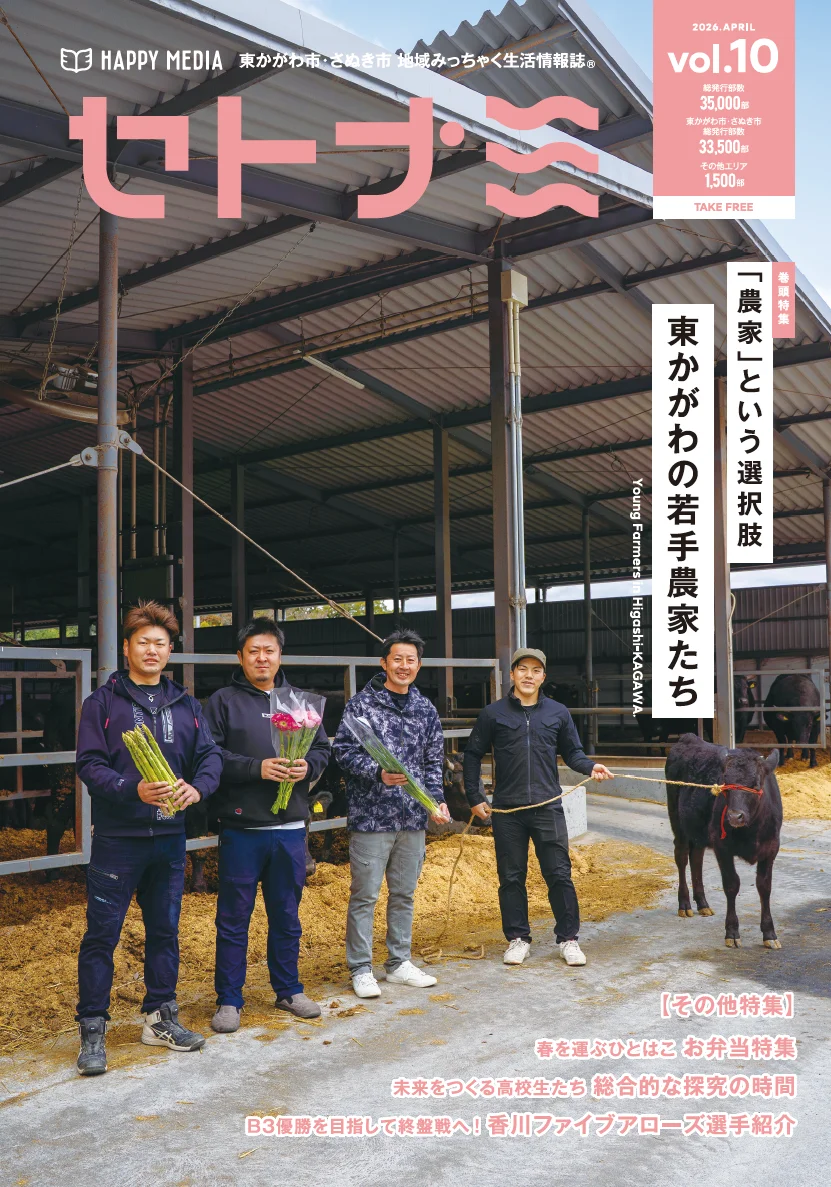 vol.10 表紙