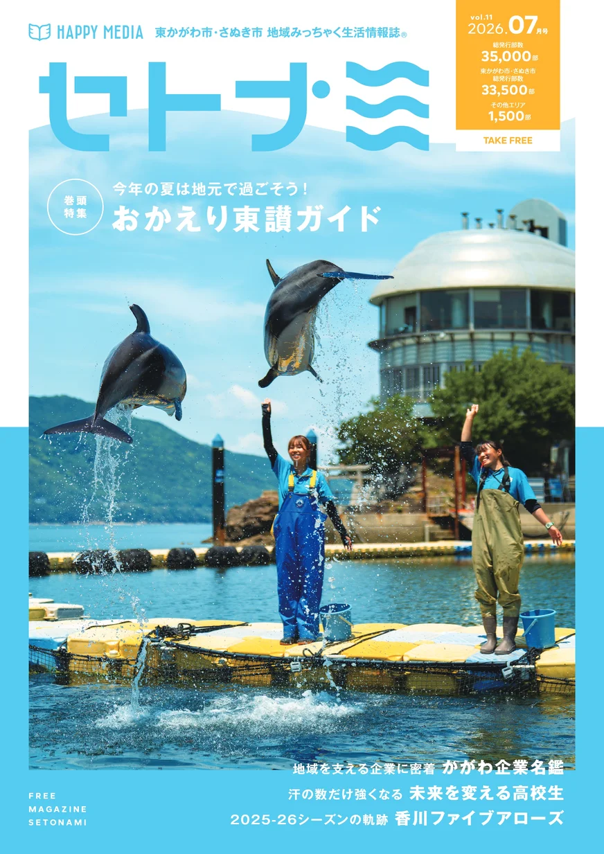 vol.11 表紙
