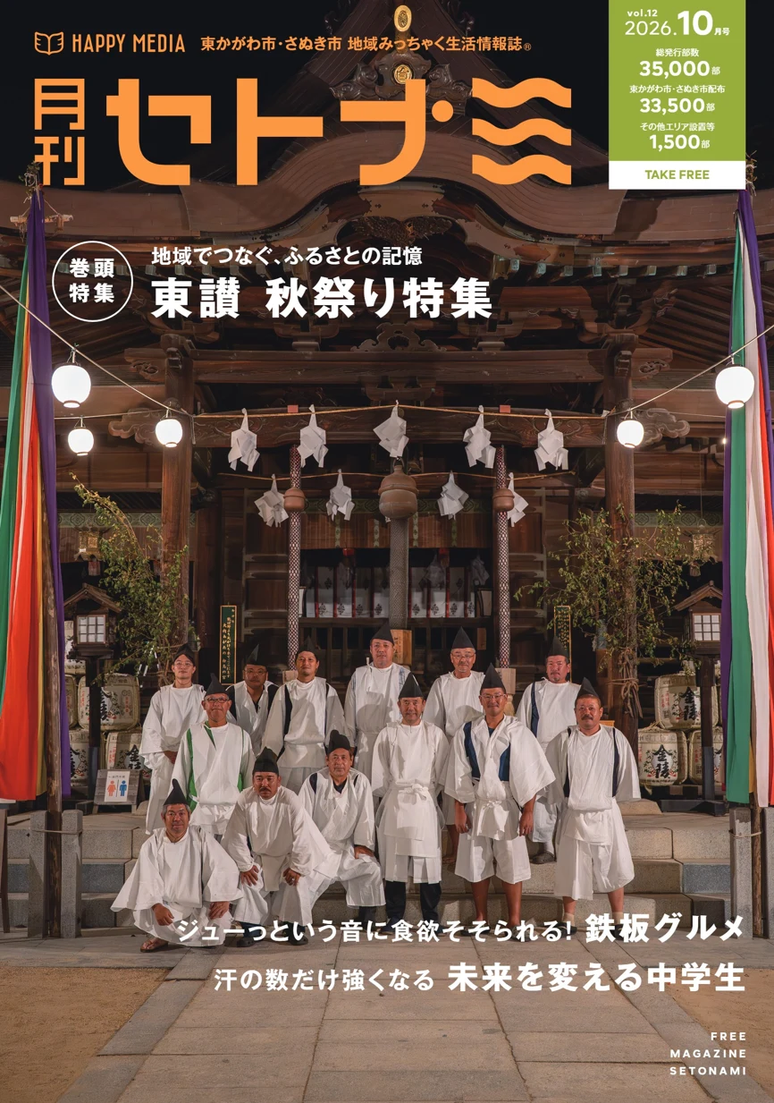 vol.12 表紙