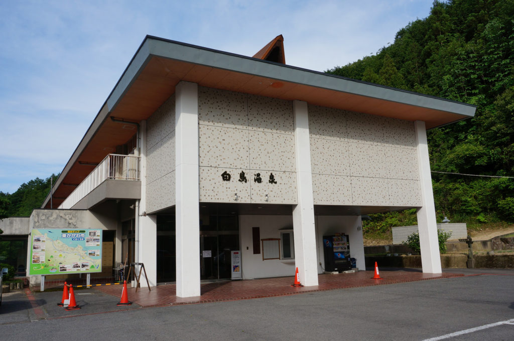 白鳥温泉