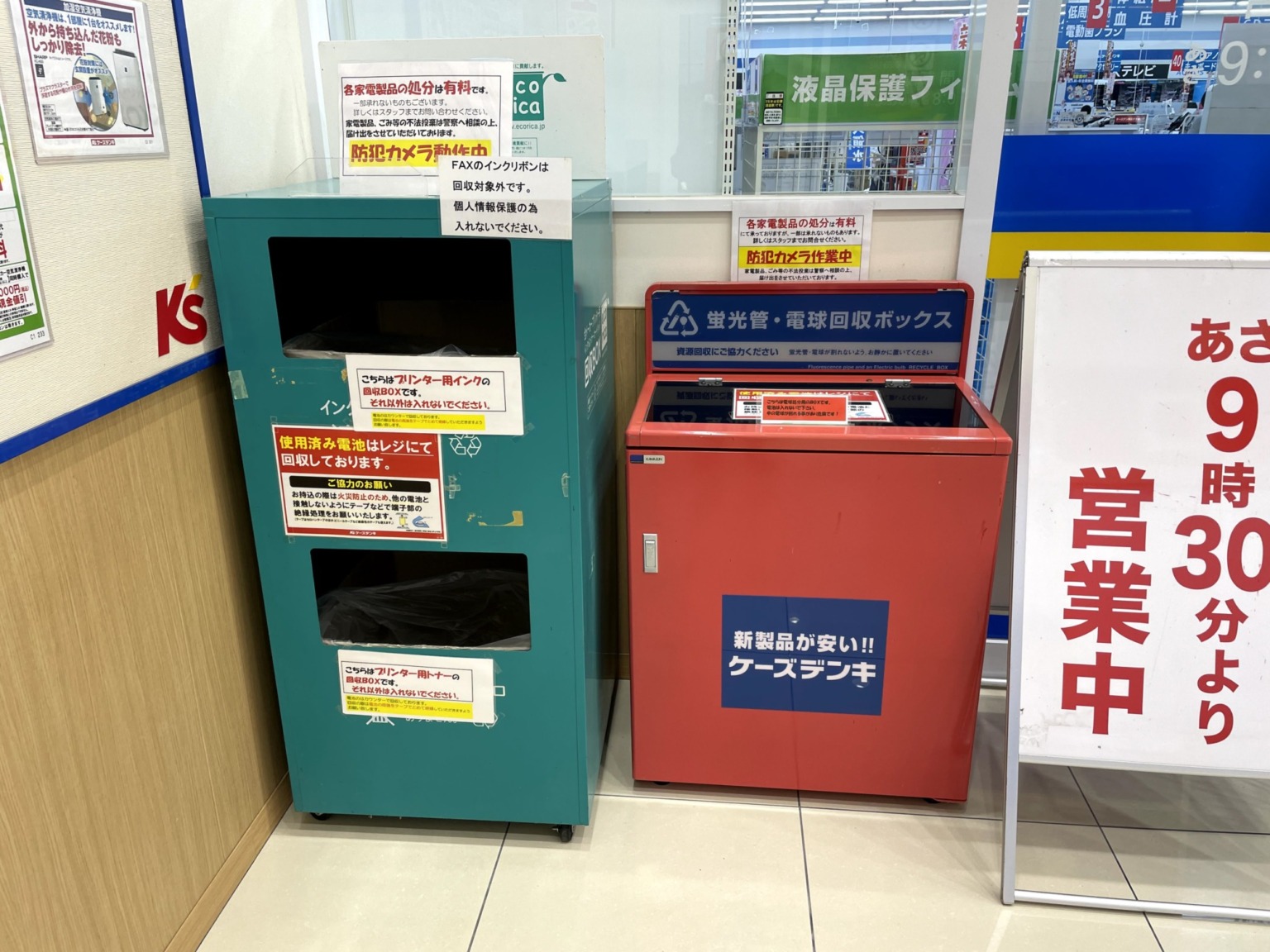【東かがわ市】水銀含有ごみ（蛍光灯・電池等）の出し方の変更 東かがわ暮らし